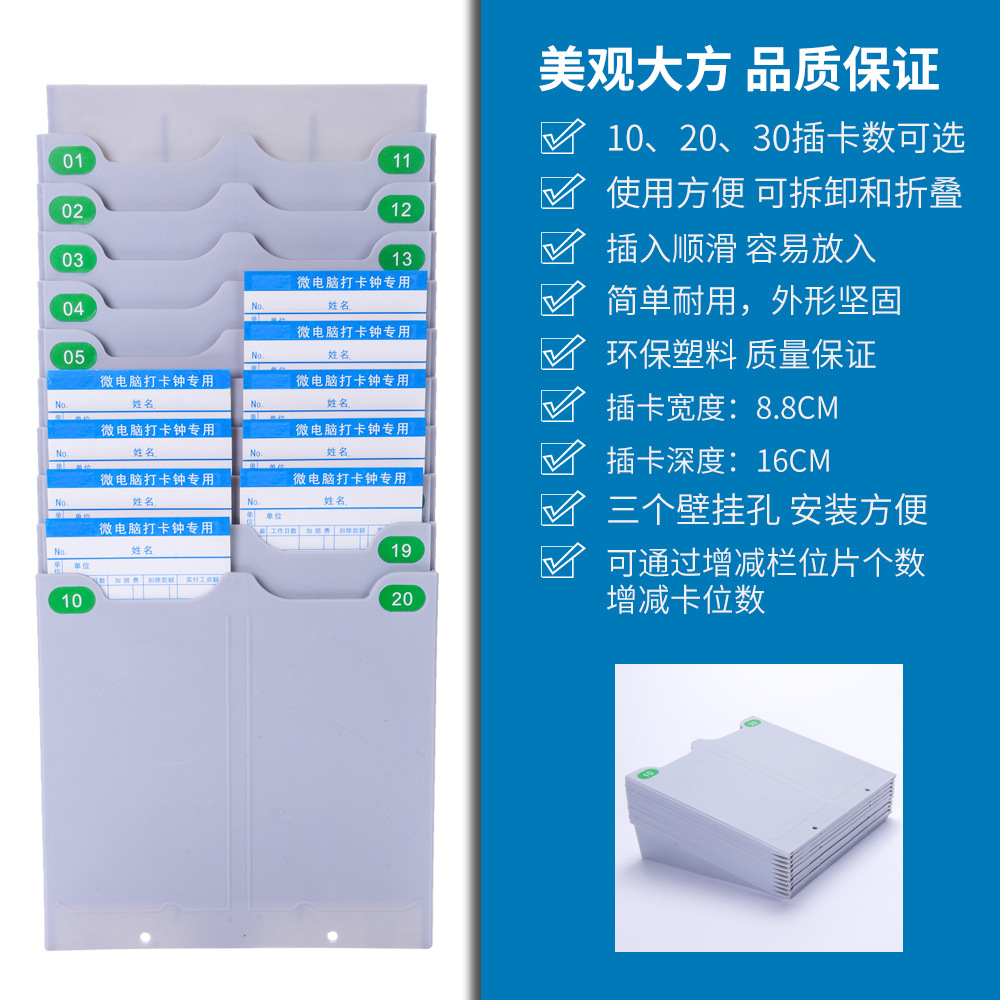 Retractable 20-bit attendance card holder paper card punch card holder paper card holder attendance card holder paper card slot