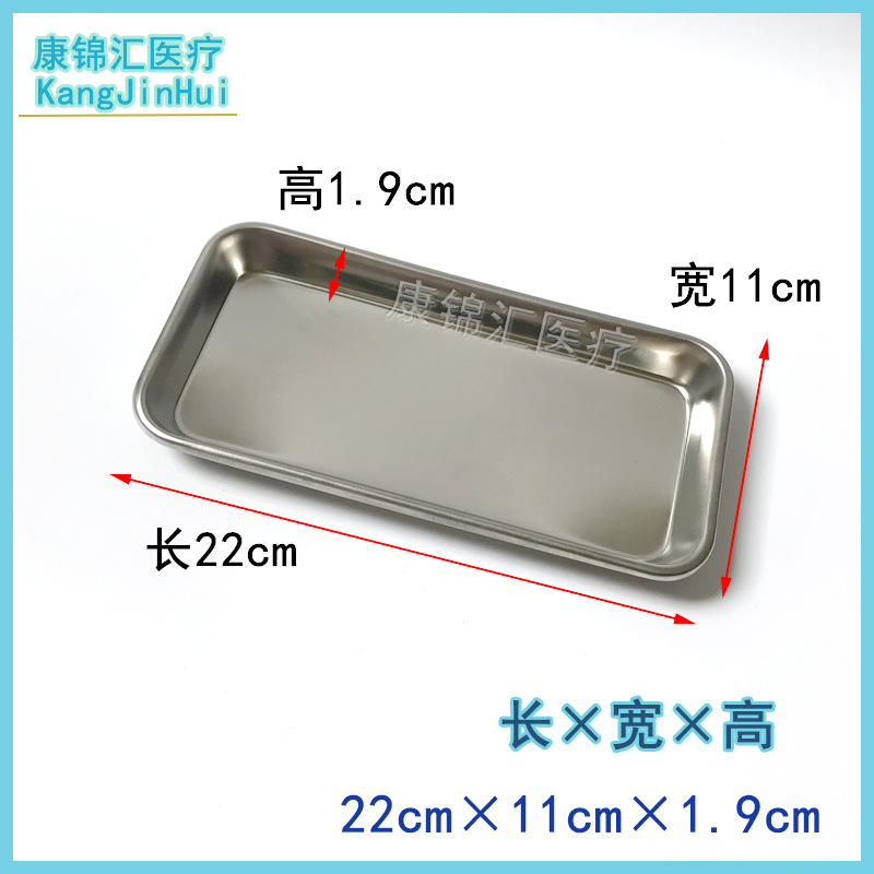 Stainless steel dental square tray oral utensils tray Medical small square tray dental tray disinfection tray operation tray