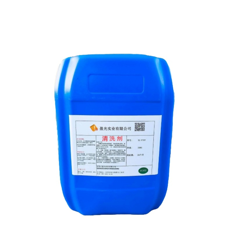 Plastic metal ultrasonic degreasing cleaning agent odor-free environmental cleaning oil residue-free cleaning agent