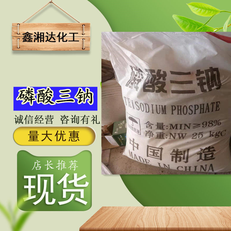Трифосфат натрия, прямая поставка, добавка в корм для животных, промышленный трифосфат натрия, твердый трифосфат натрия