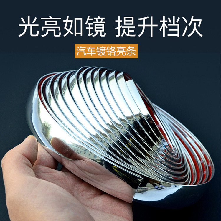 Декоративные полосы для автомобиля, хромированные яркие полосы для окон, электроплакированные полосы, противоударные полосы для дверей, противоцарапинные декоративные полосы для бампера, утолщенная версия