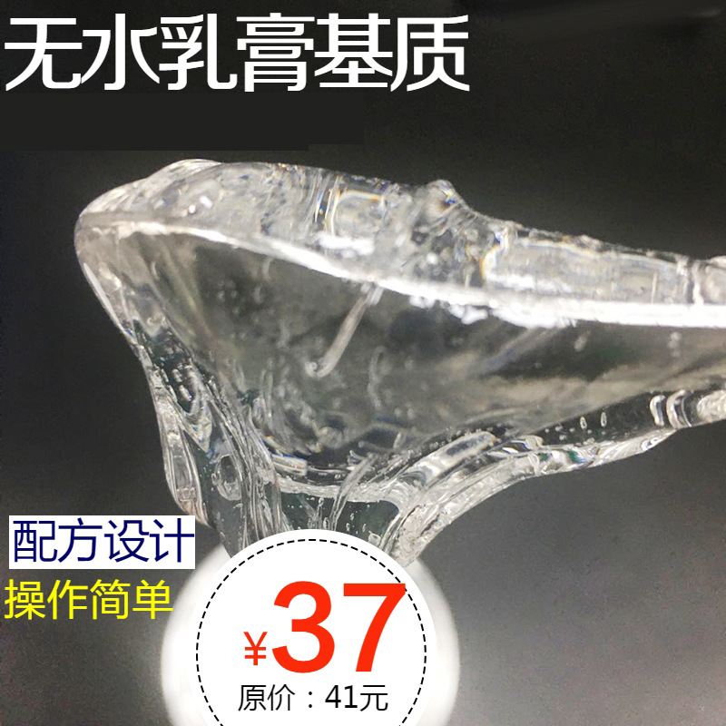 Wholesale Water-Free All-Oil Transparent Cream Matrix Stable Ointment Cream Acid and Alkali Resistant Masterbatch