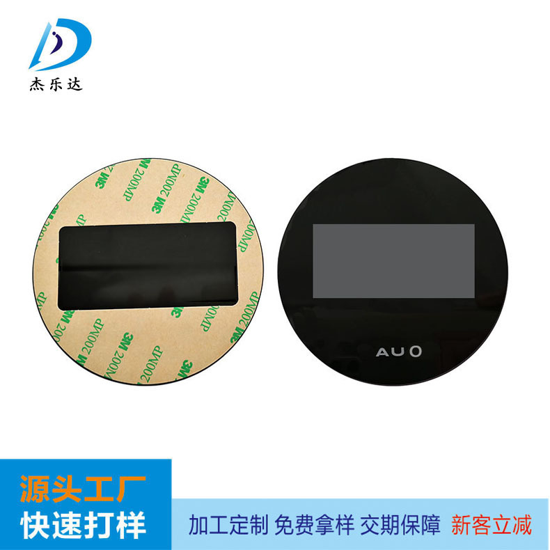 Processing acrylic window panel pvc lens brown pc lens black translucent adhesive screen printing lens
