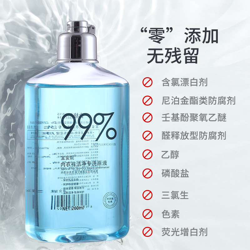 Underwear laundry detergent quantity batch special for men and women strong blood stain detergent pregnant women baby underwear wash liquid wholesale