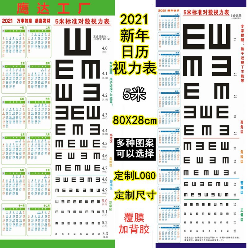 5 м визуальная точечная таблица рекламная визуальная точечная таблица индивидуальная бесплатный логотип свисток студент домашняя визуальная точечная таблица