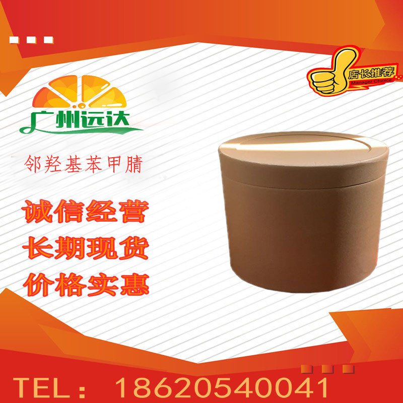 P-Hydroxybenzynitrile Salicylone 611-20-1 Content 99% Minimum Order 1kg Free Shipping Available