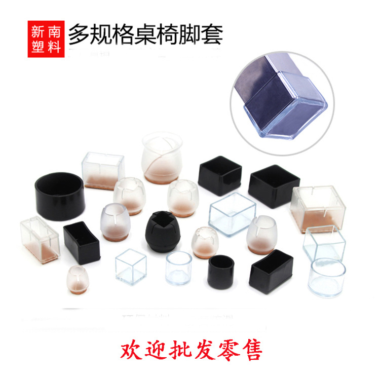 Transparent Thickened Table and Chair Foot Covers Dining Table and Chair Foot Covers Stool Non-Slip Wear-Resistant Porcelain Floor Anti-Scratch Protective Foot Covers