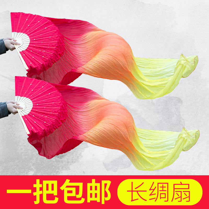 1.5 m three-color dance fan lengthened dancing fan Yangko long silk fan square dance morning exercise fan dance props