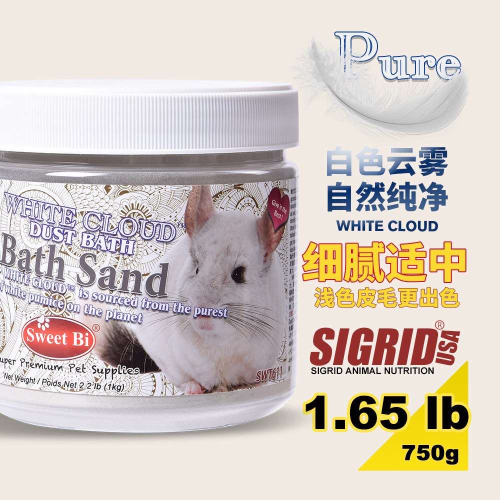Сладкий сладкий би белая облачная пыль вулканического пепла 750г светлый цвет, подходящий для песка для ванн