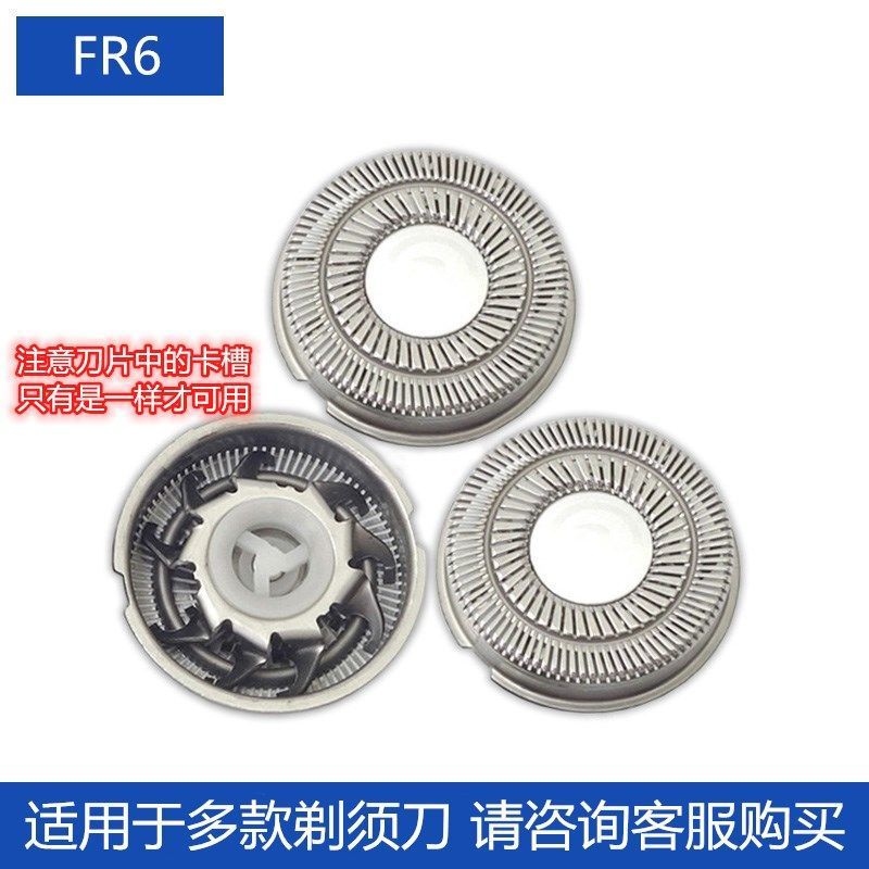 For Feike Electric Shaver Head FR8 Blade FR6 Razor Mesh Electric Shaver FR12 Blade