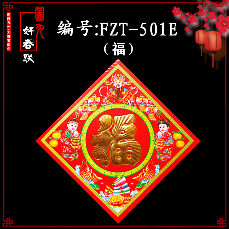 Креативная медная квадратная наклейка на дверь с символом "Фу" для праздника весны, популярная в Гуандуне, с золотым тиснением