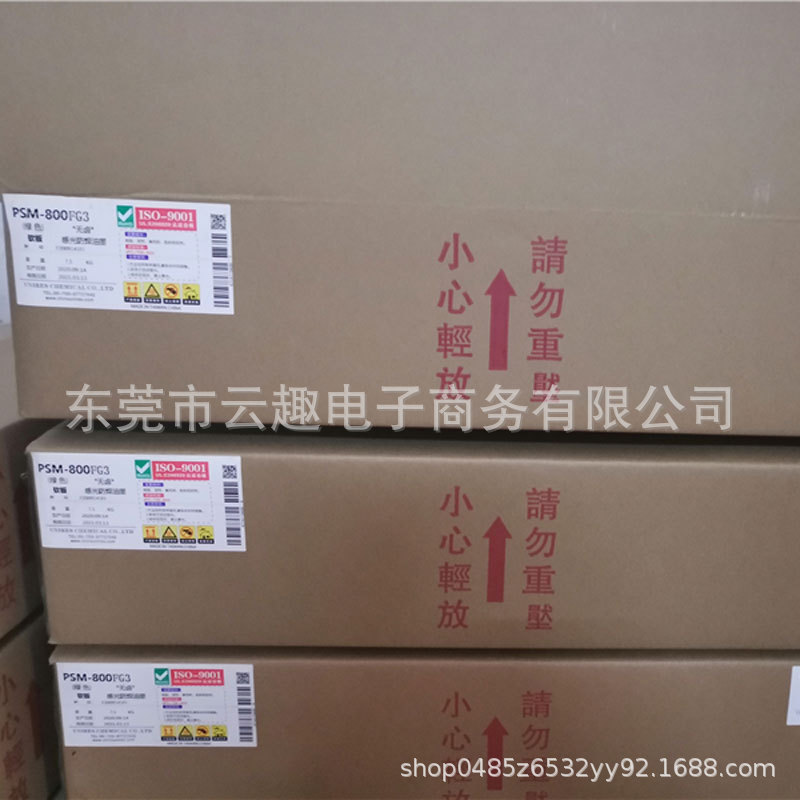 Fpc Soft Board Solder Mask Ink Green Taiwan Youli Psm-800Fg3 Photosensitive Solder Mask Green Oil Bending Resistant Ink