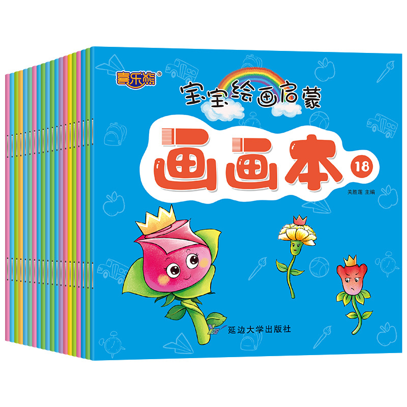 100-volume coloring book painting simple strokes 0-3 years old painting book children's painting graffiti early education Enlightenment coloring book