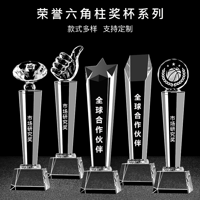 Crystal Trophy medal five-pointed star thumb metal resin dance outstanding staff annual meeting honor award trophy