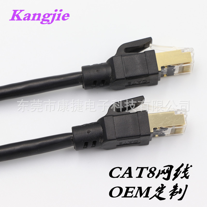 Factory Direct Sales CATegory 8 Network Cable CAT8 Round Wire Outdoor JuMper 40GB Waterproof, Oil-proof and Uv-resistant 1M