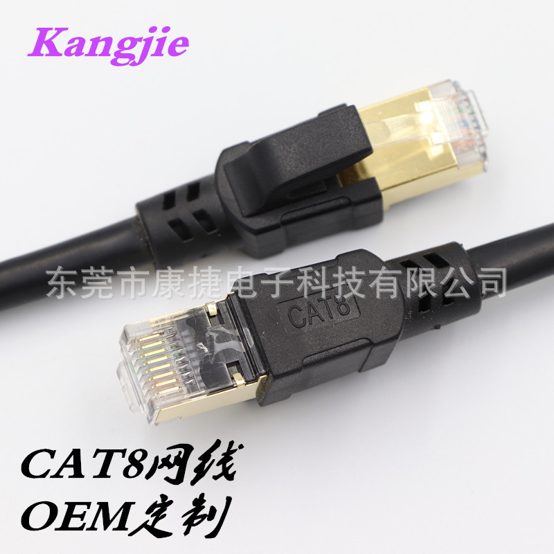 Factory Direct Sales CATegory 8 Network Cable CAT8 Round Wire Outdoor JuMper 40GB Waterproof, Oil-proof and Uv-resistant 1M
