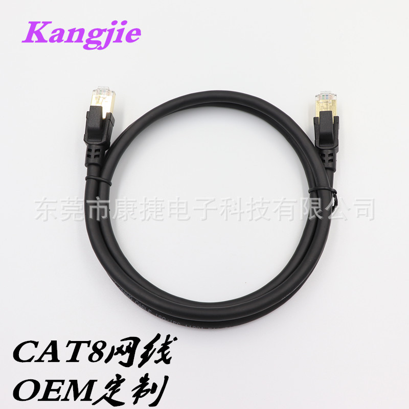 Factory Direct Sales CATegory 8 Network Cable CAT8 Round Wire Outdoor JuMper 40GB Waterproof, Oil-proof and Uv-resistant 1M