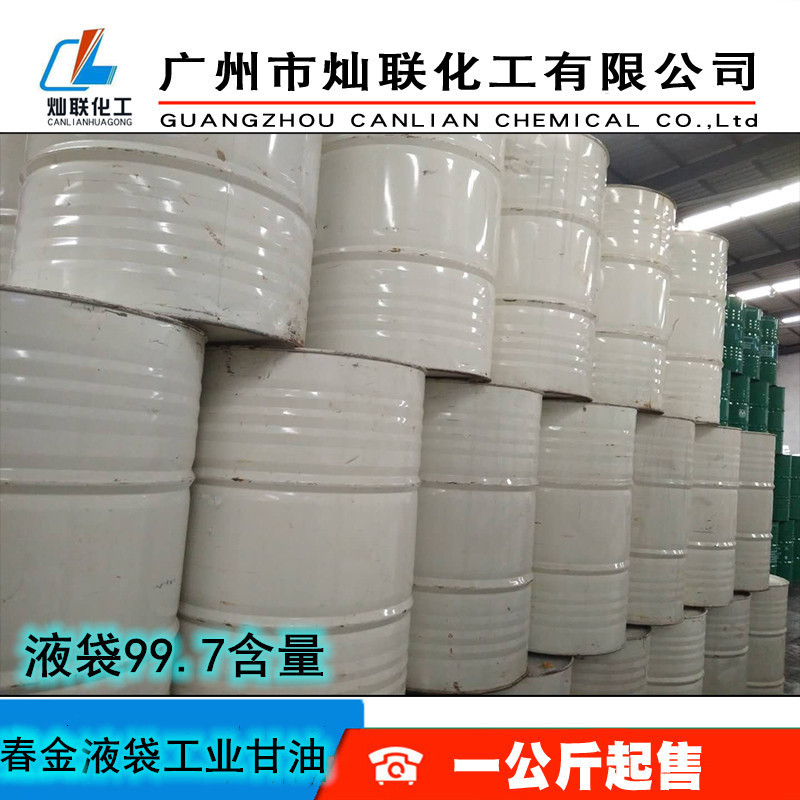 Прямые агенты, жидкость в мешках/бочках, 99.7% глицерин, весенний золотой глицерин/зеленый сок глицерин