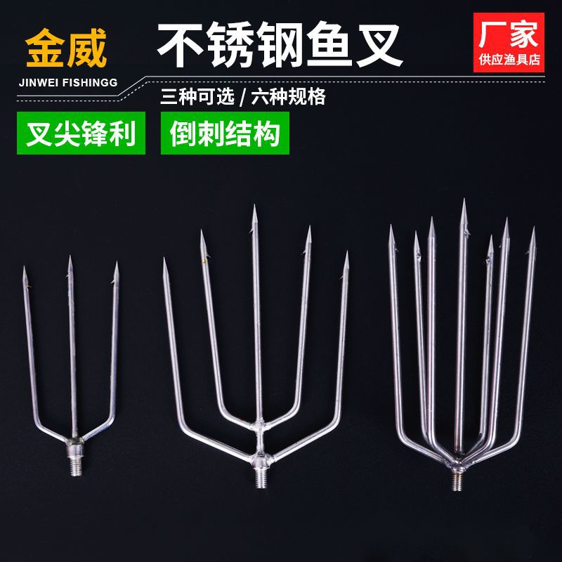 Рыболовная вилка из нержавеющей стали, винтовой интерфейс, старая вилка, круглая рыболовная насадка, утолщенная с зазубринами