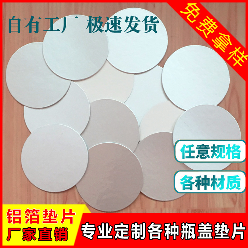 электромагнитная индукция pet алюминиевая фольга уплотнитель pe пенопластовая стеклянная бутылка крышка герметизирующий композитный алюминиевый фольга дышащая герметизирующая пленка