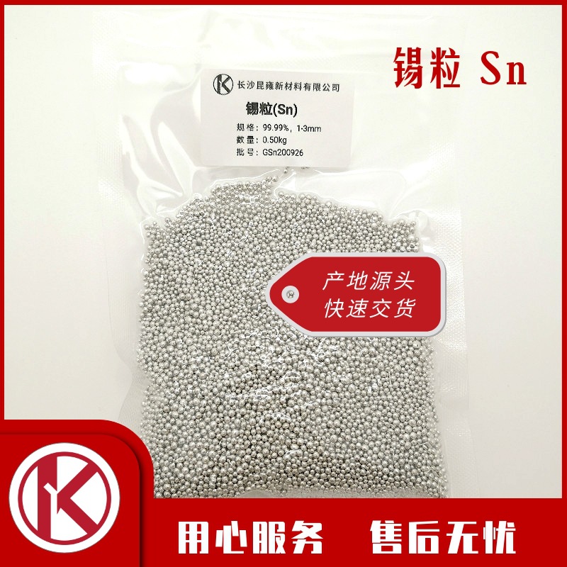 [Tin Granules] 99.95% Water Drop Type Sn Granules Solder Alloy with Added Fuse Tin Granules