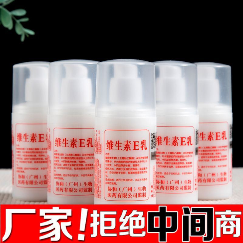 Интернет Звезда Популярный Витамин E Молочный Лосьон для Тела Увлажняющий Лосьон Крем для Лица Поддержка Оптовой Продажи и Доставки