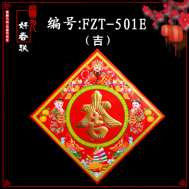 Spring Festival New Universal Creative Copperplate Square Premium Home Personalized Door Sticker with the Character "Fu" Guangdong Hot-Selling Creative Gold Stamping