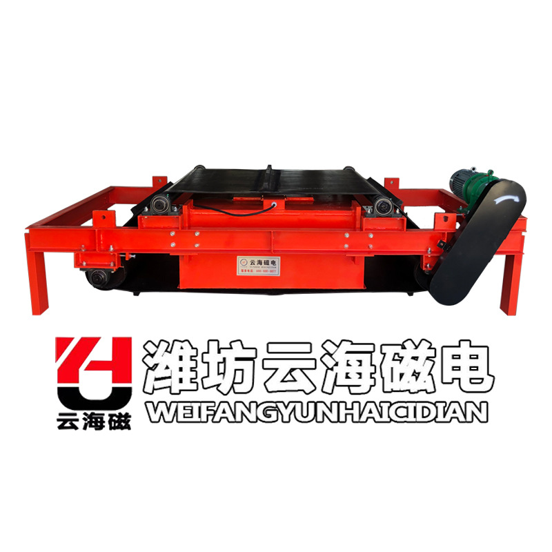 Iron remover self-unloading type strong magnetic separator hanging belt type RCDD dry type electromagnetic self-unloading iron remover for mining