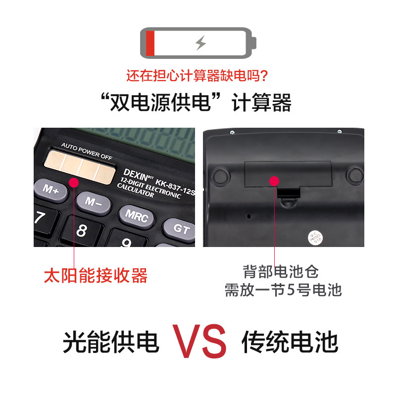 12-Bit Solar Calculator for Students Dual Power Supply Financial Office Accounting Special Computer Wholesale