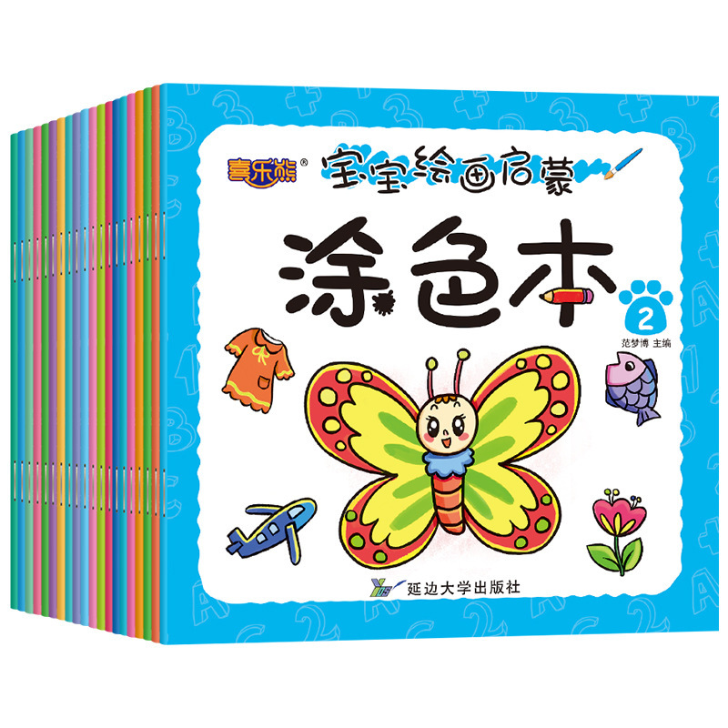 100-volume coloring book painting simple strokes 0-3 years old painting book children's painting graffiti early education Enlightenment coloring book