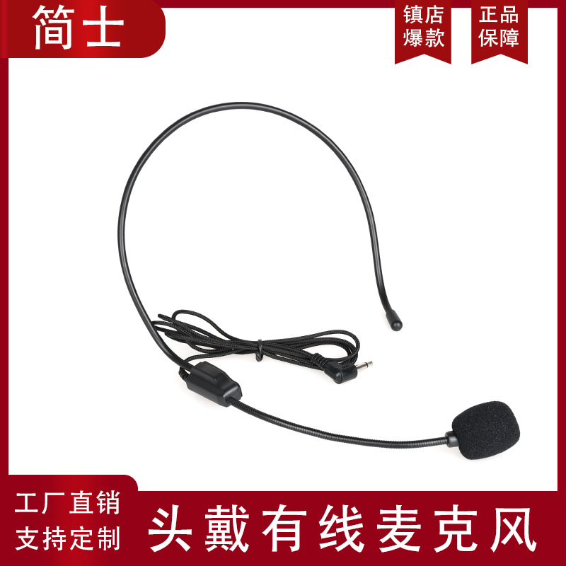 Универсальный микрофон учителя пчелы гарнитура наушник учителя микрофон проводной микрофон для экскурсовода