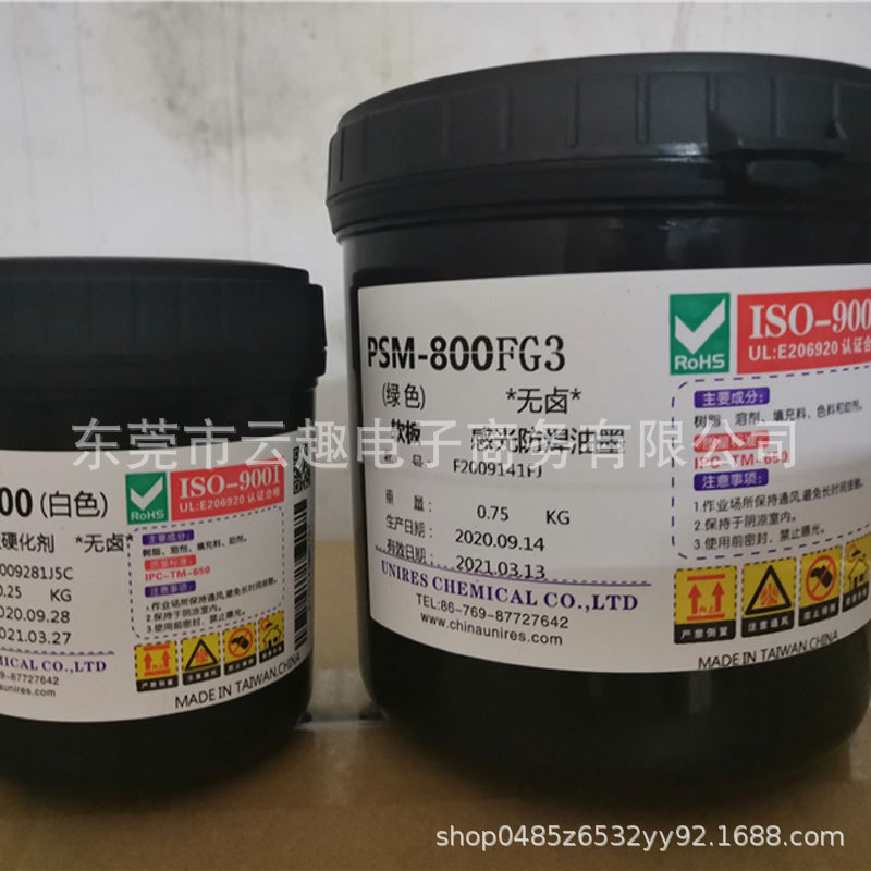 Fpc Soft Board Solder Mask Ink Green Taiwan Youli Psm-800Fg3 Photosensitive Solder Mask Green Oil Bending Resistant Ink