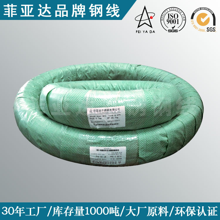 304 stainless steel semi-hard wire 201 stainless steel bright wire 316 stainless steel electrolytic wire spring wire flat wire processing