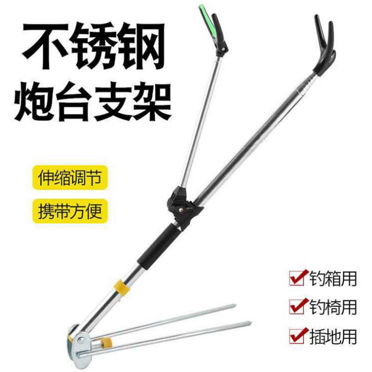 Fishing supplies stainless steel fishing rod turret bracket ground plug dual-purpose bracket telescopic fishing rod bracket fishing gear wholesale