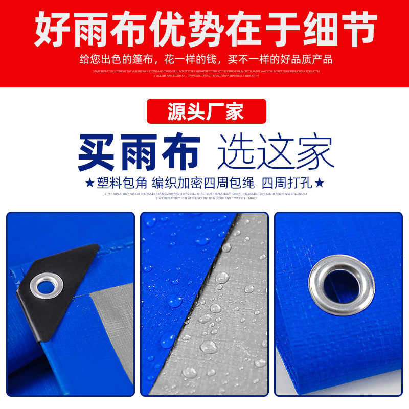 Outdoor Thickened Rainproof Cloth Sunshade Rain Cloth Waterproof Cloth Sunscreen Plastic Cloth Oilcloth Canvas Blue Silver Tarpaulin