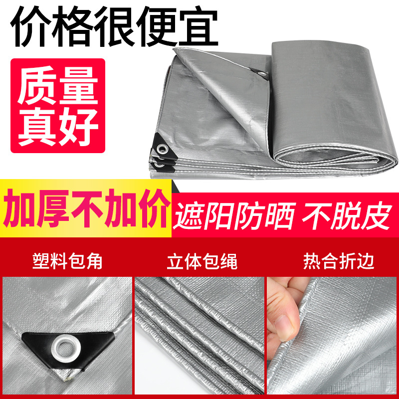 Factory wholesale outdoor thickened waterproof shed cloth truck rain-proof cloth sunscreen cloth plastic double silver tarpaulin sunshade cloth