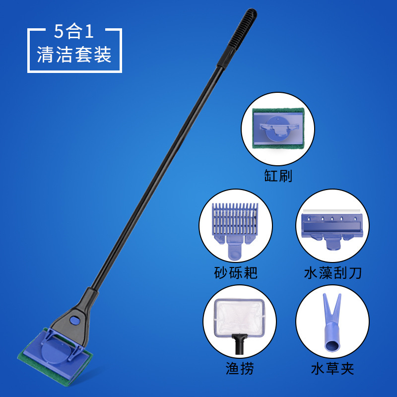 Fish tank glass cleaning brush aquarium tool fishing water grass clip algae scraping knife long handle five-in-one cleaning set