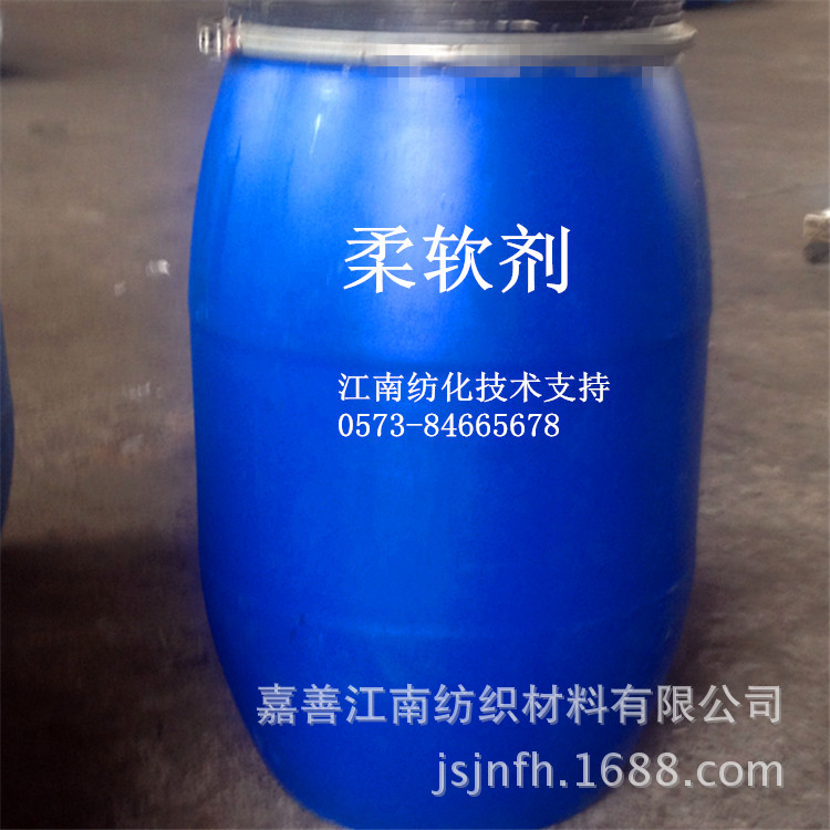 Jiangnan Spun Directly Supply Silicone Oil Softener Amino Silicone Oil Lotion Clothes Soft, Smooth and Fluffy Softener