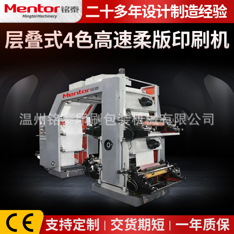 Кастомизированная печать бумаги для диализа, бумажные пакеты для гамбургеров, стековая машина для печати с 4 цветами