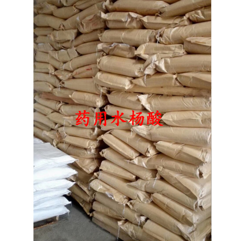 In stock supply medicinal salicylate powder foot massage skin external application salicylate cosmetics available