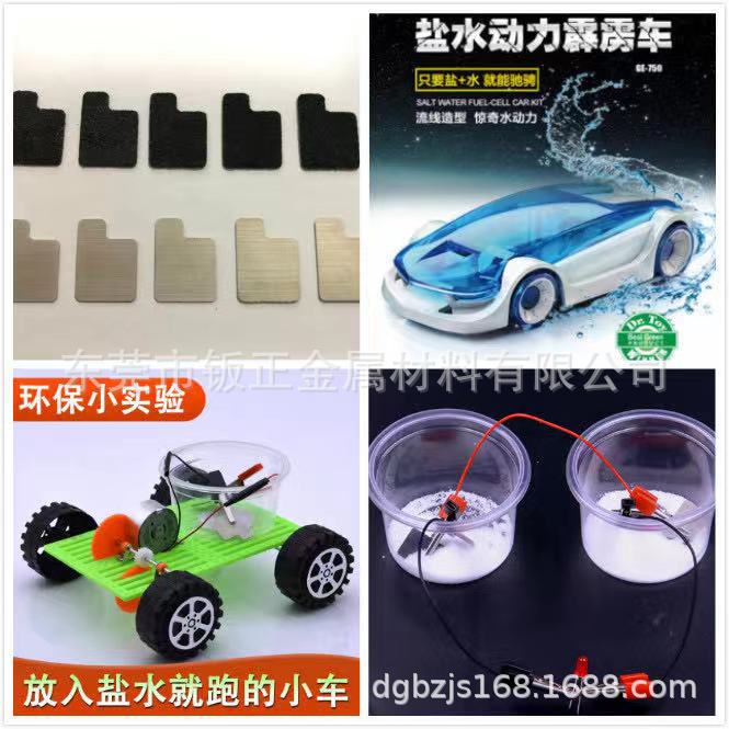 Salt Water Power Generation Salt Water Power 15×20×R2.0/Magnesium Sheet Carbon Sheet