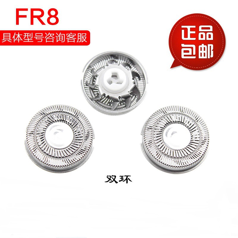 For Feike Electric Shaver Head FR8 Blade FR6 Razor Mesh Electric Shaver FR12 Blade