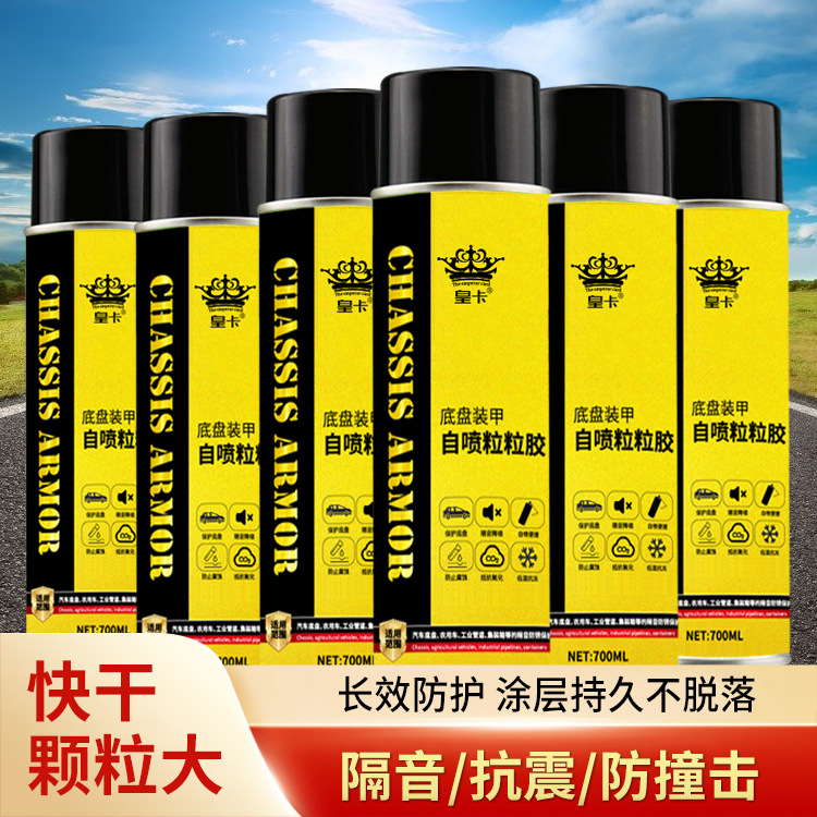 Huangka automobile chassis armor self-spraying armor adhesive anti-rust paint sound insulation adhesive site armor self-spraying particle glue