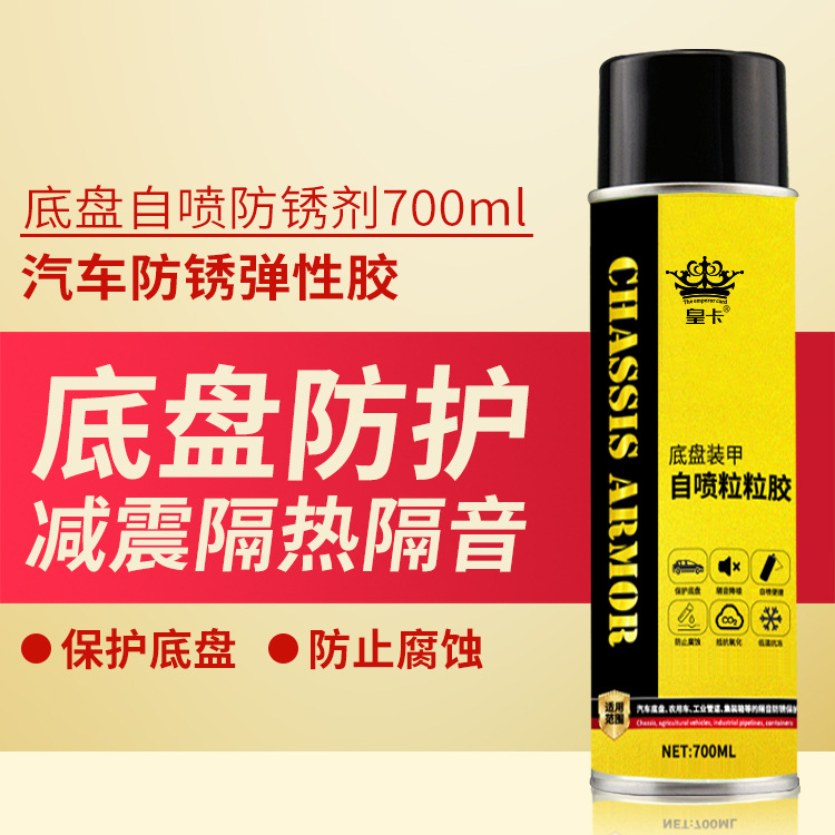 Huangka automobile chassis armor self-spraying armor adhesive anti-rust paint sound insulation adhesive site armor self-spraying particle glue