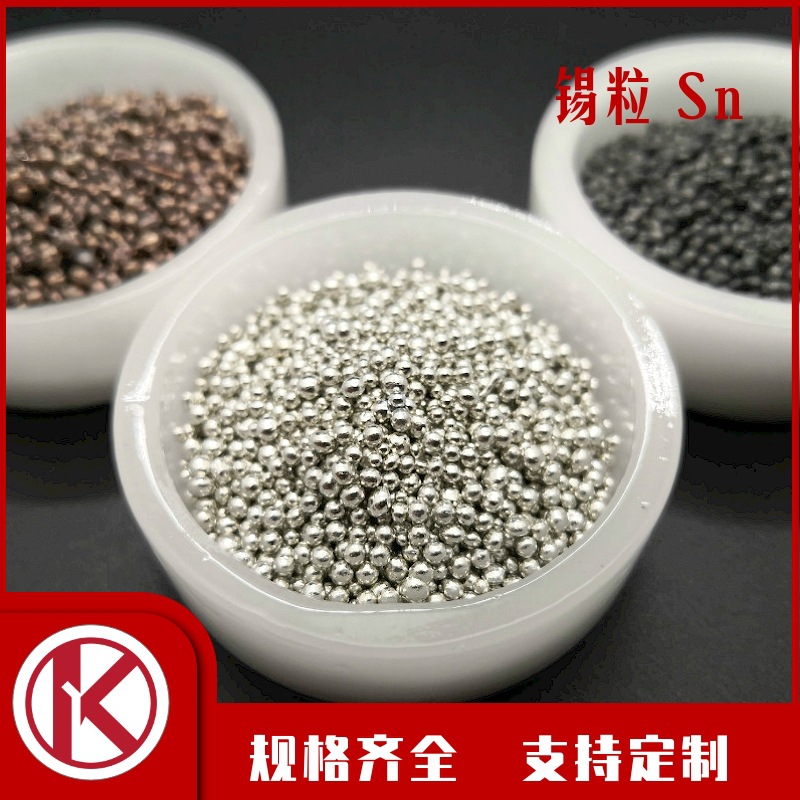 [Tin Granules] 99.95% Water Drop Type Sn Granules Solder Alloy with Added Fuse Tin Granules