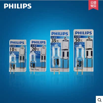 Philips Lamp Bead Halogen 12V 10W 20W 35W50W Halogen Spotlight Crystal Lamp Special Rice Gall Bulb