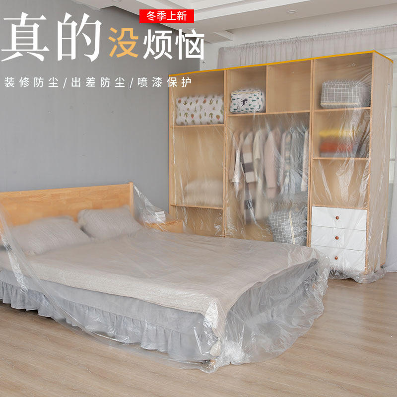 Household furniture dust-proof film disposable dust-proof cloth sofa bed plastic dust cover decoration shielding protective film wholesale