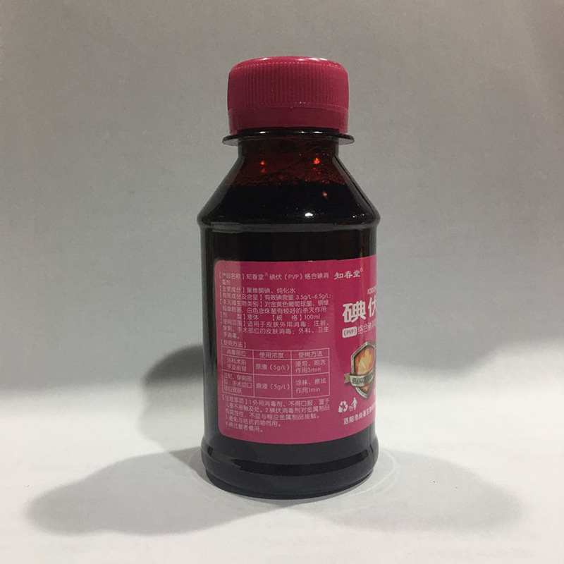 Wholesale Zhichuntang Iodophor (PVP) Complex Iodine Povidone Iodophor Disinfectant 100ml Pack Support Hair