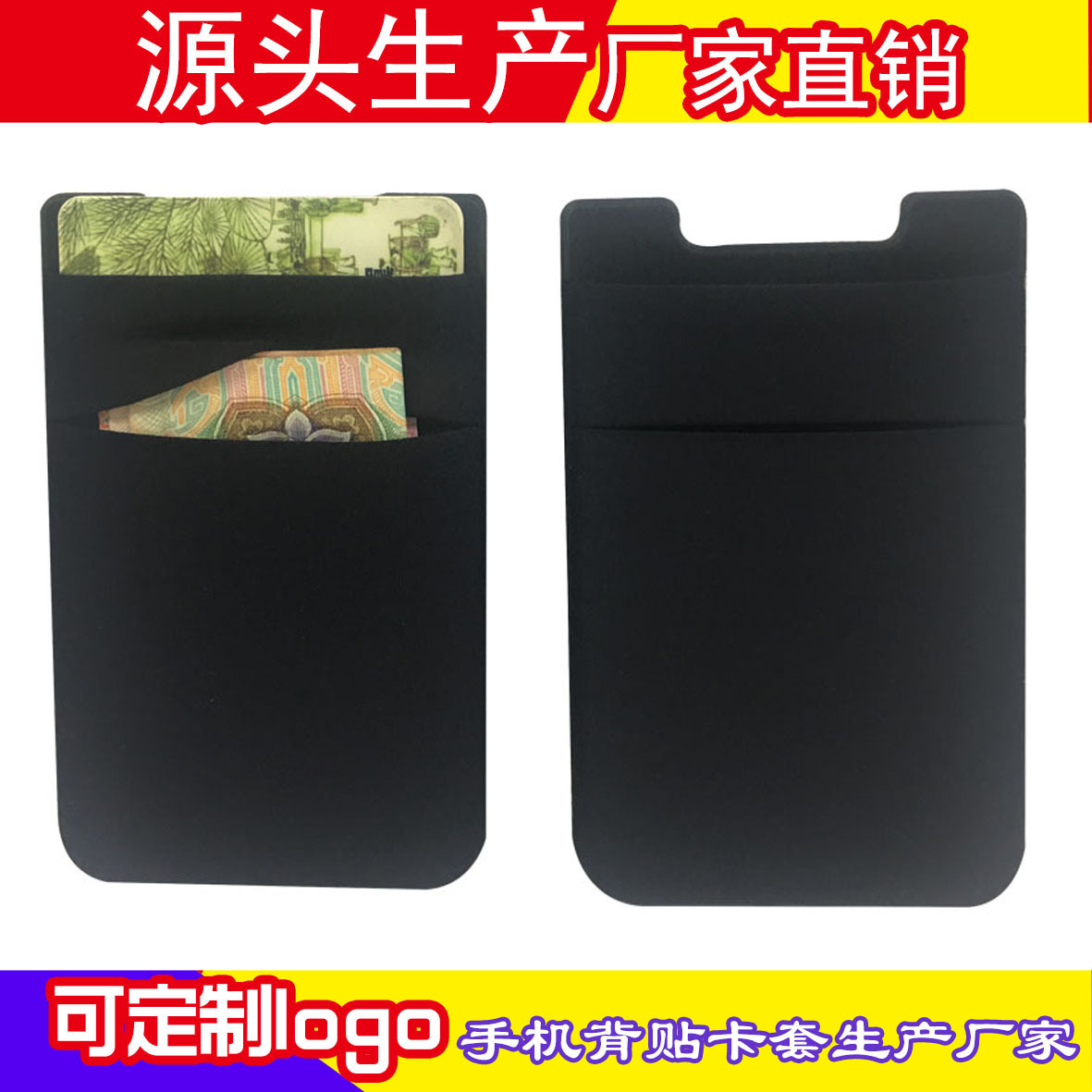 Stretch Lycra Buckle Card Holder Lycra Mobile Phone Card Holder Dual Card Mobile Phone Back Sticker Card Bag
