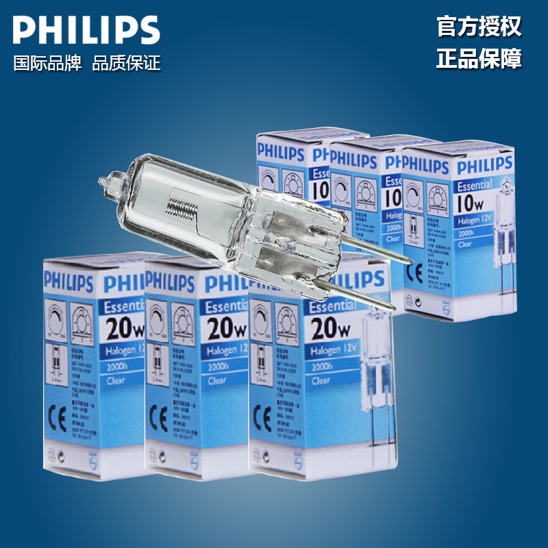 Лампа Philips 12V 10W 20W 35W 50W галогенная для прожекторов